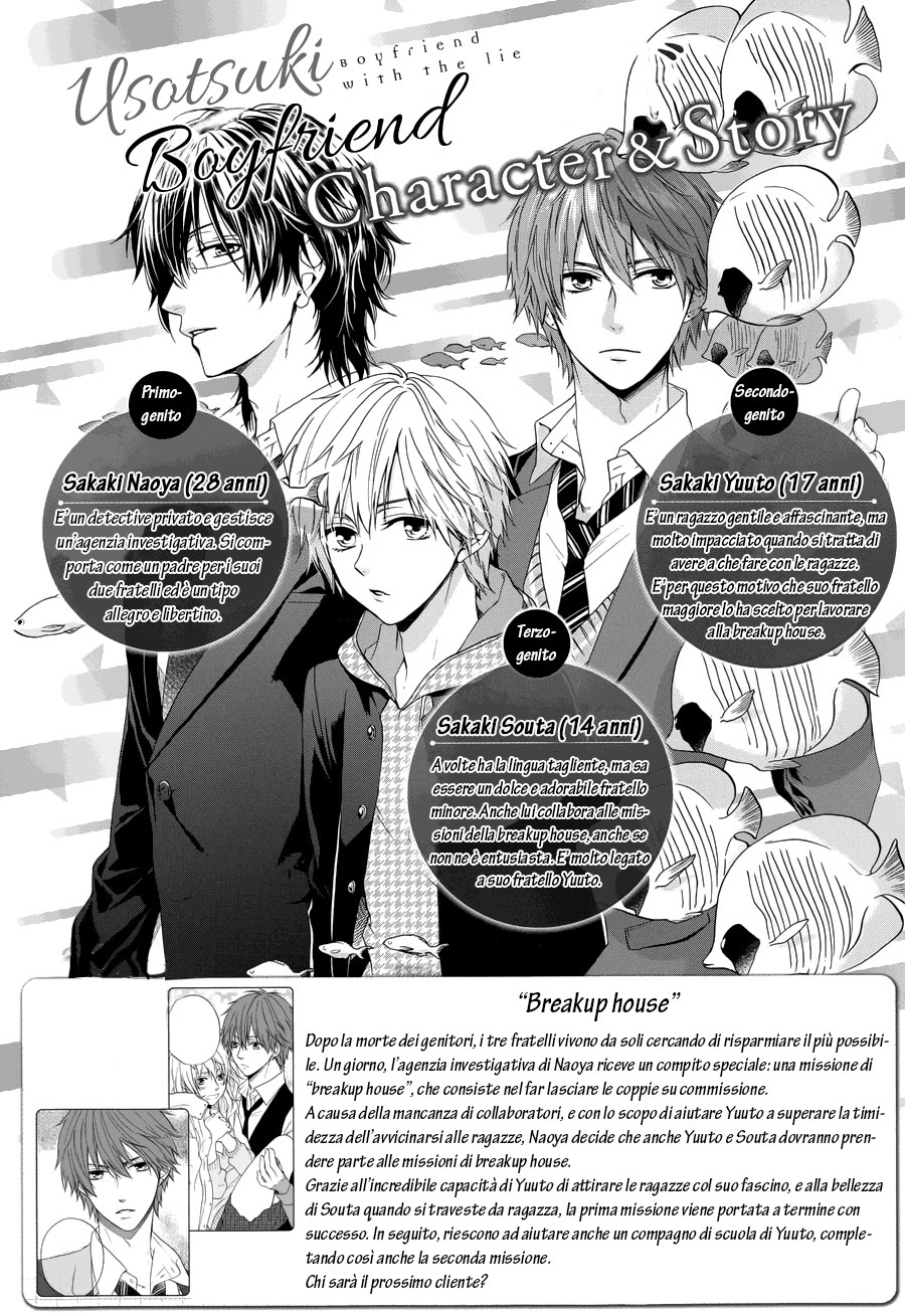Usotsuki Boyfriend Vol. 1 Ch. 4 第4页