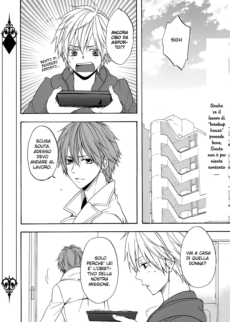 Usotsuki Boyfriend Vol. 1 Ch. 4 第6页