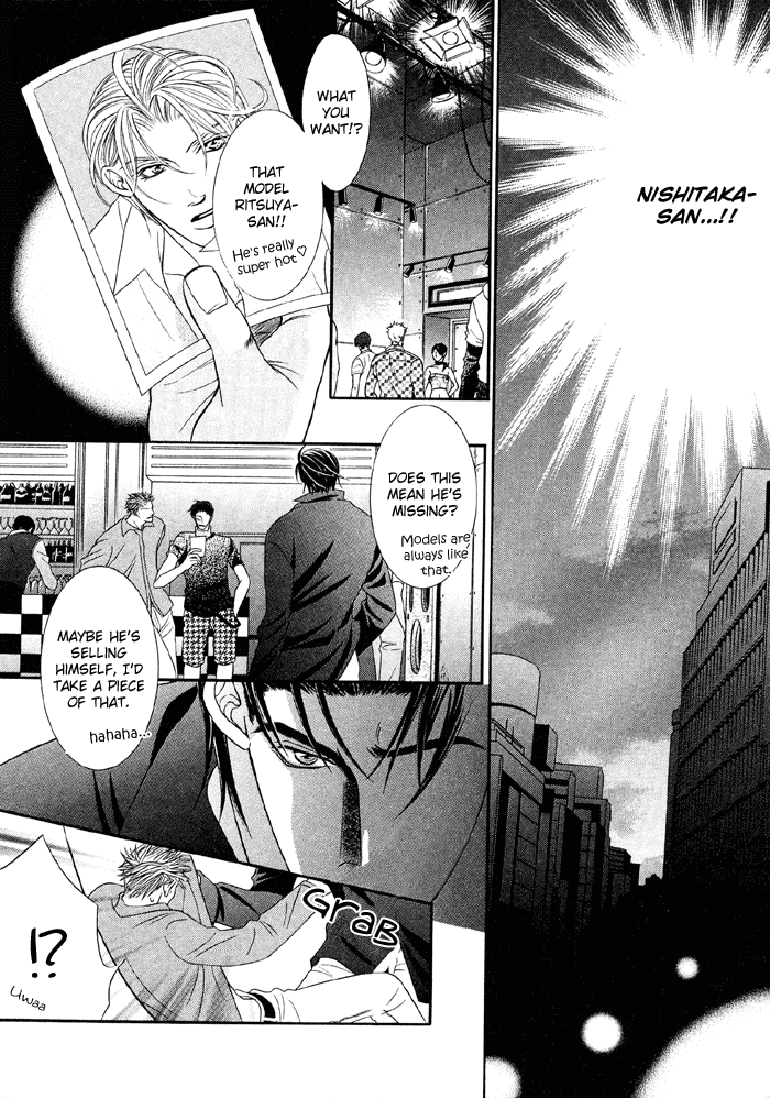 Nude na Shisen Nude Gaze 3 第13页