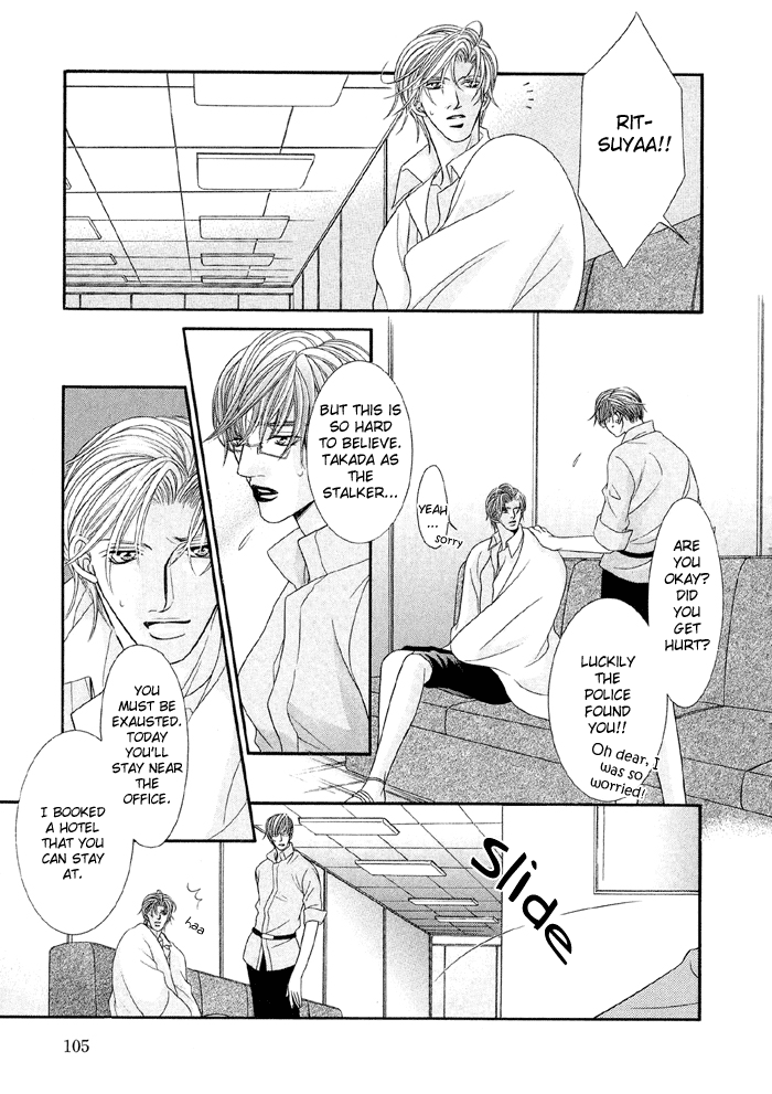 Nude na Shisen Nude Gaze 3 第28页