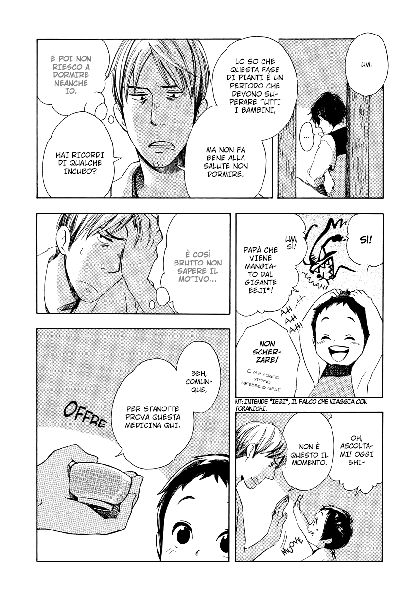 Chichikogusa Viaggio e notti in lacrime 第14页