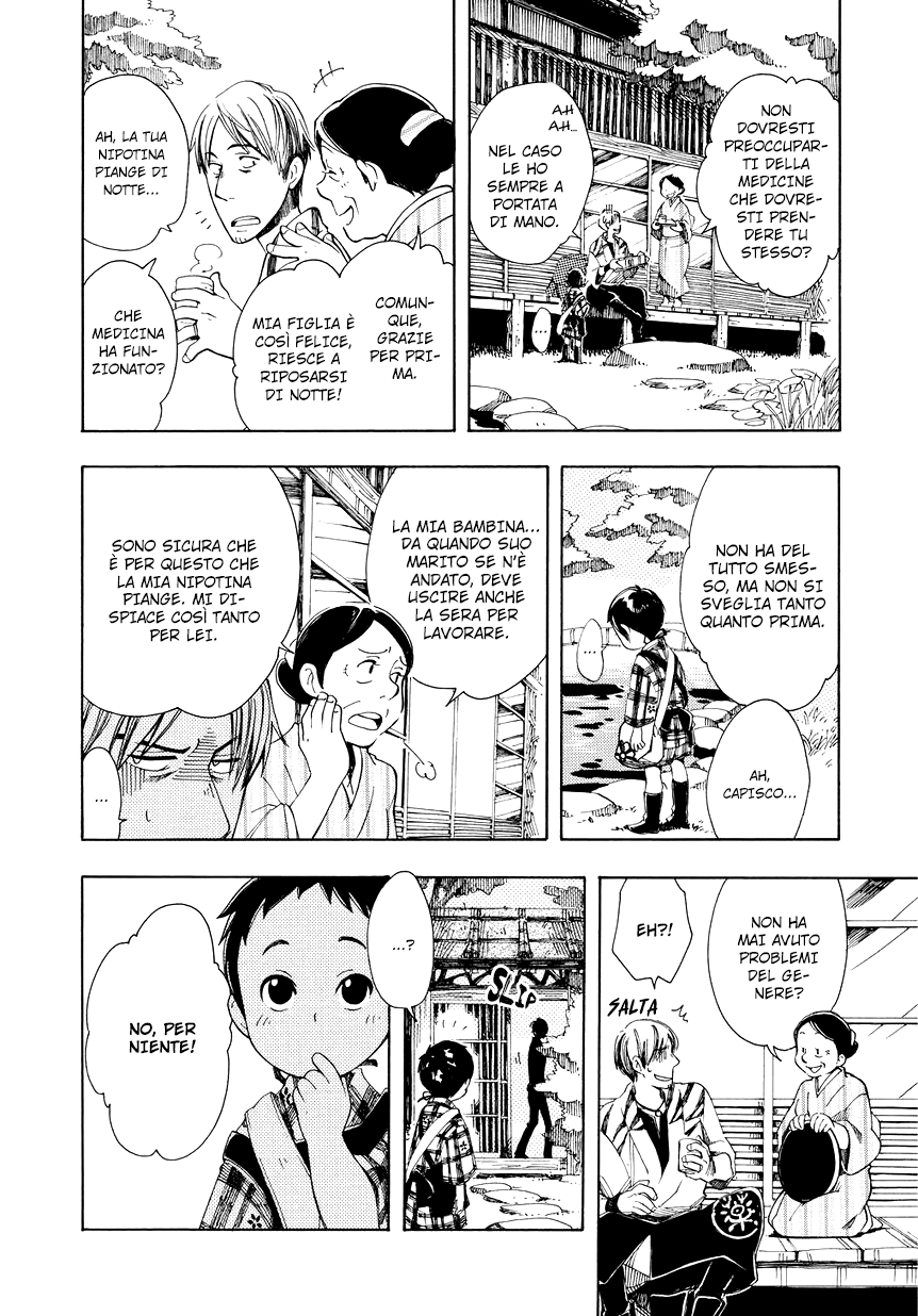 Chichikogusa Viaggio e notti in lacrime 第18页