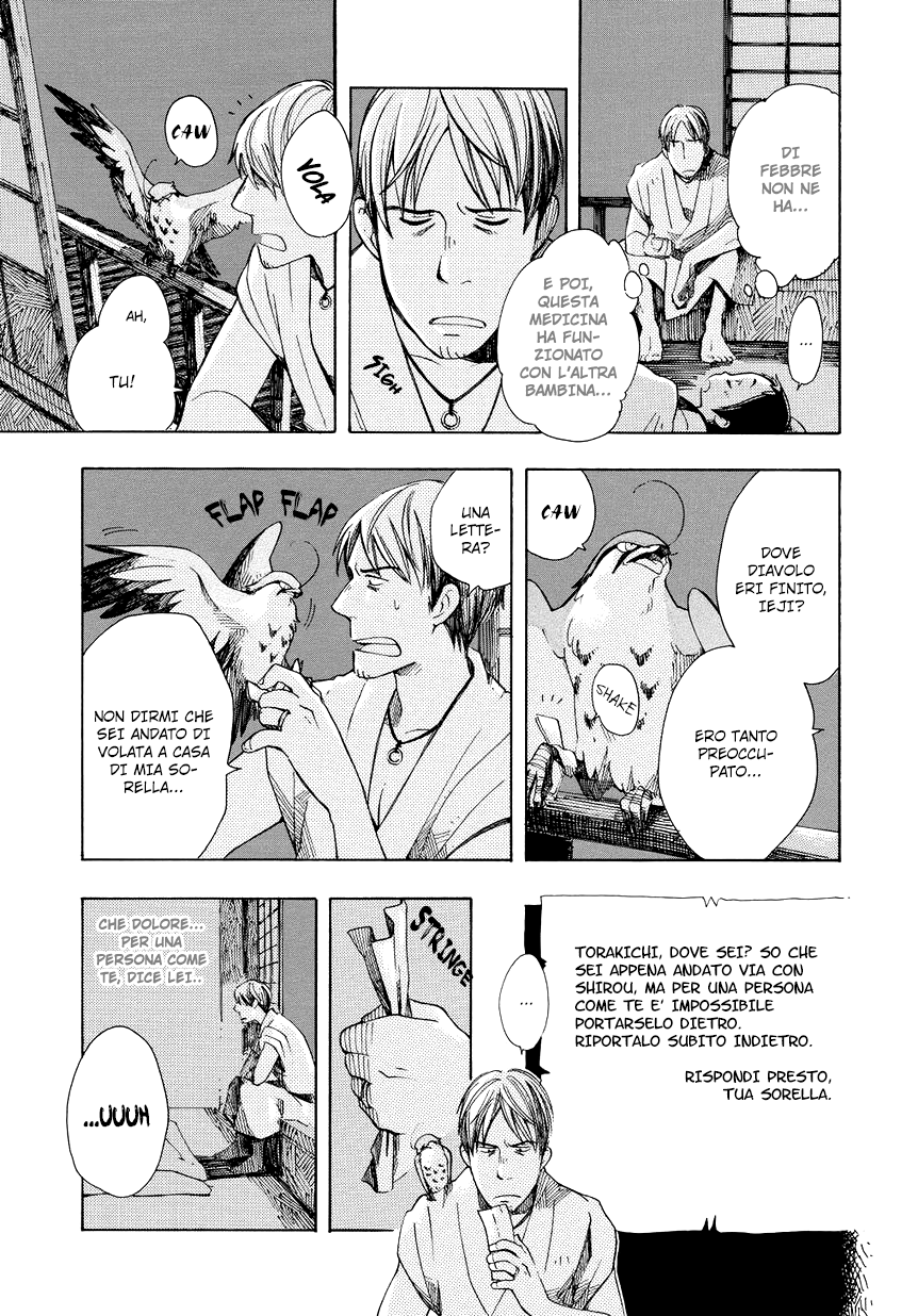 Chichikogusa Viaggio e notti in lacrime 第21页