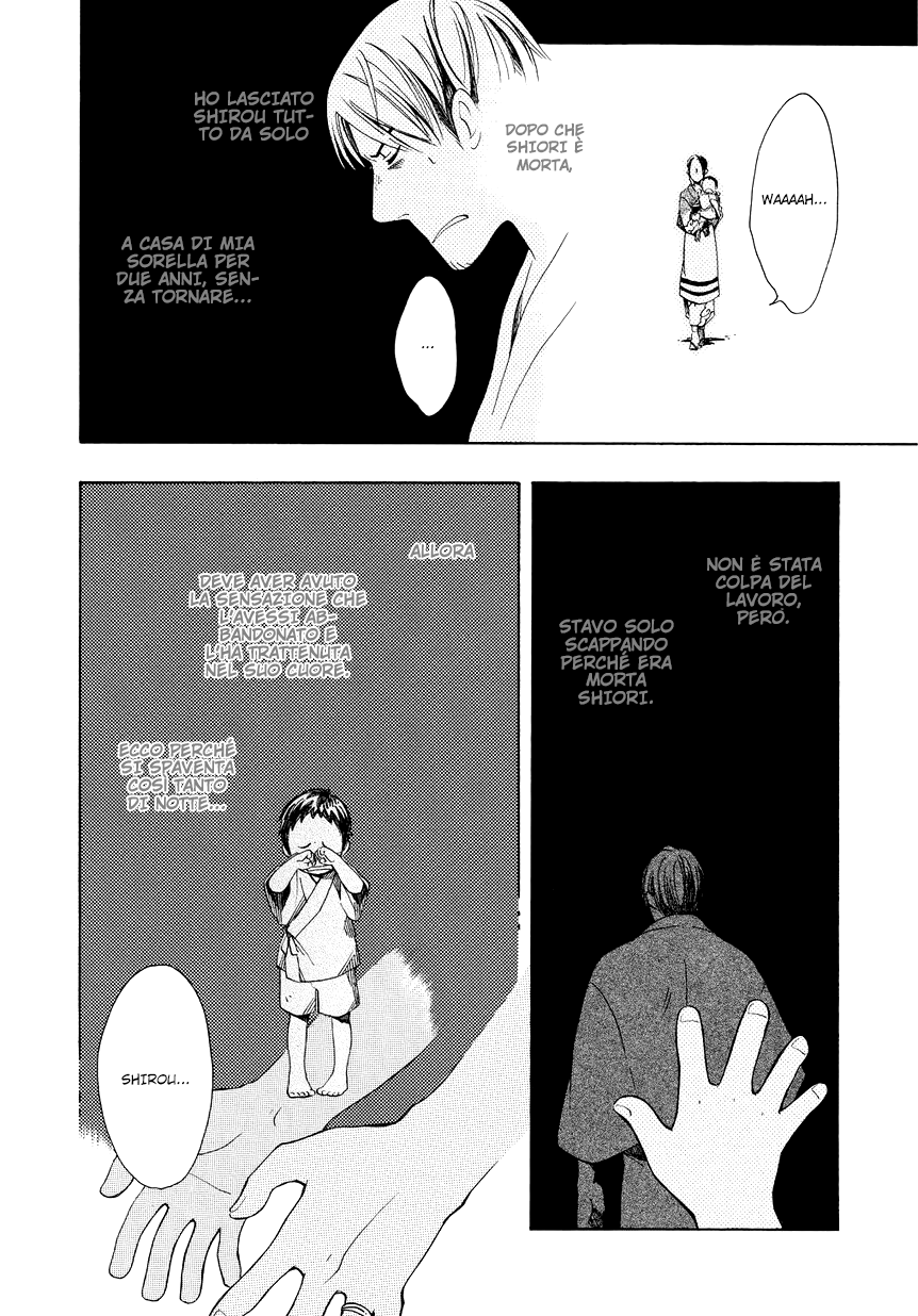 Chichikogusa Viaggio e notti in lacrime 第24页