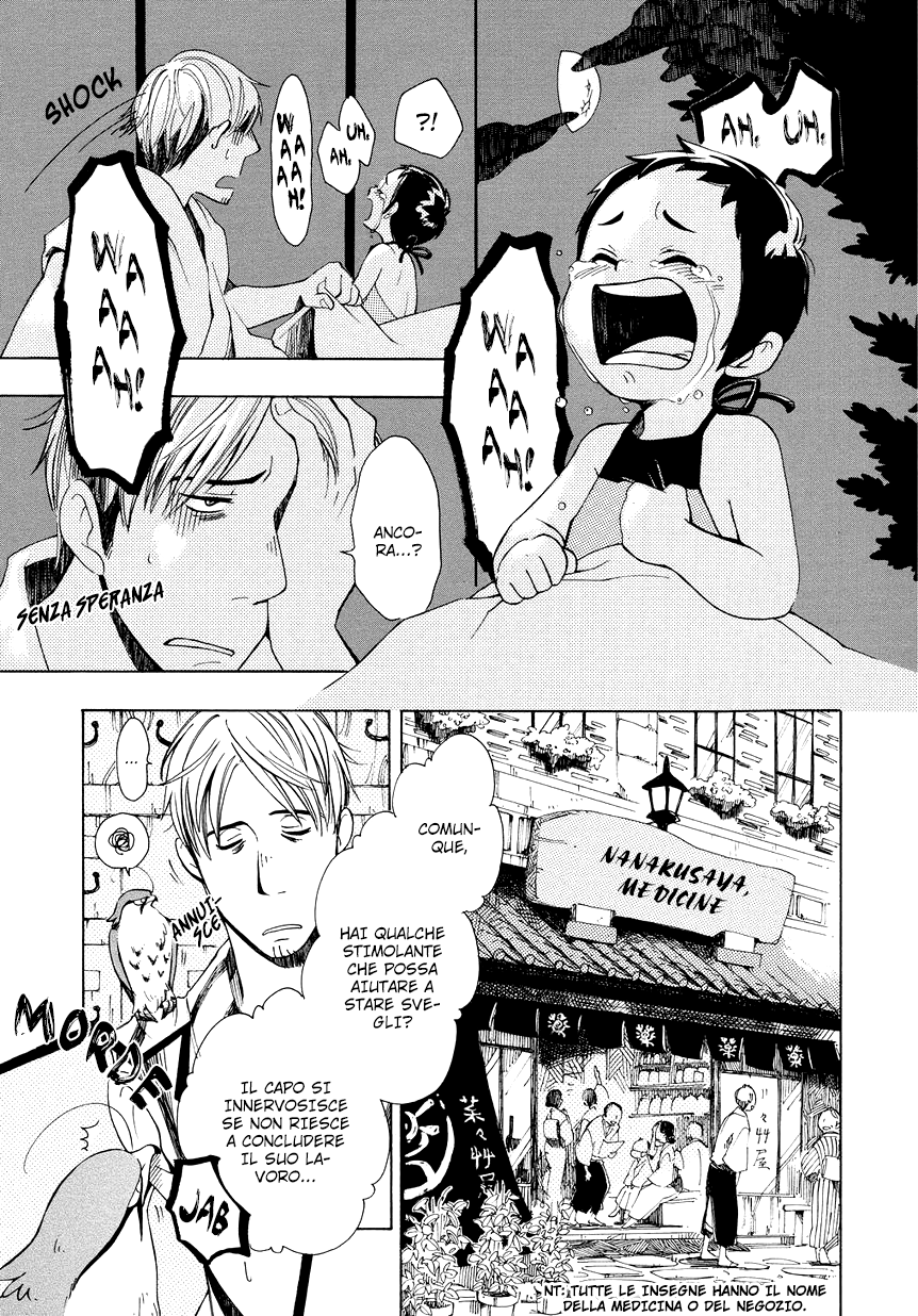 Chichikogusa Viaggio e notti in lacrime 第5页