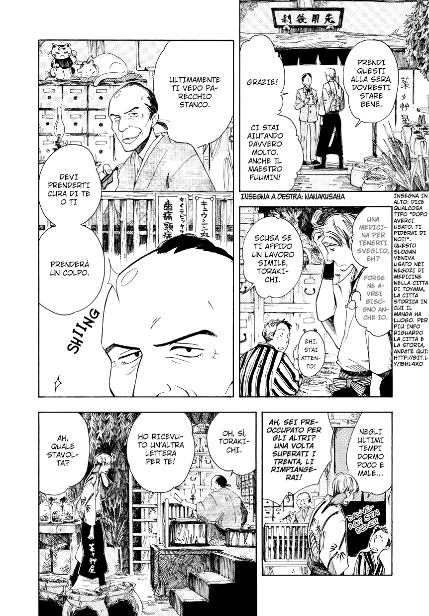 Chichikogusa Viaggio e notti in lacrime 第6页
