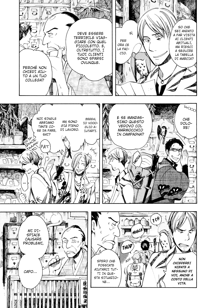Chichikogusa Viaggio e notti in lacrime 第7页