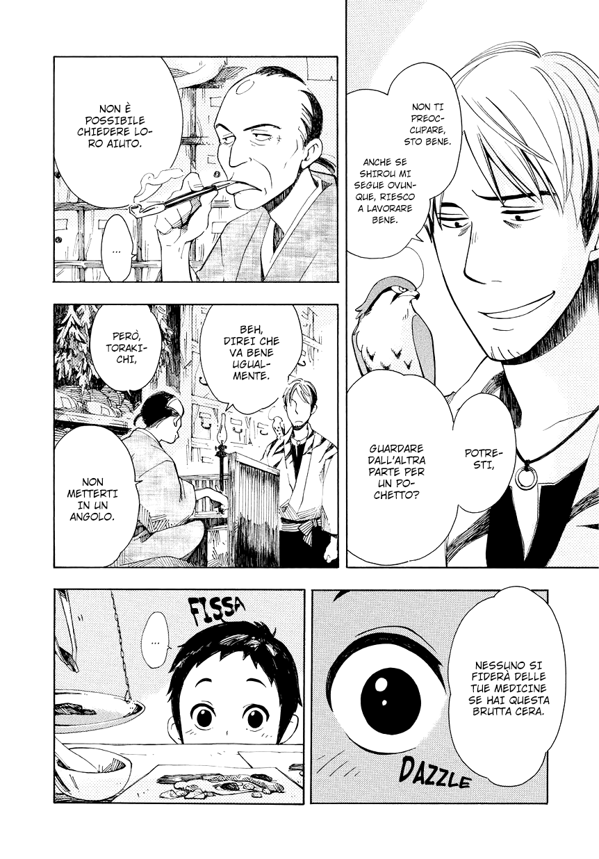 Chichikogusa Viaggio e notti in lacrime 第8页