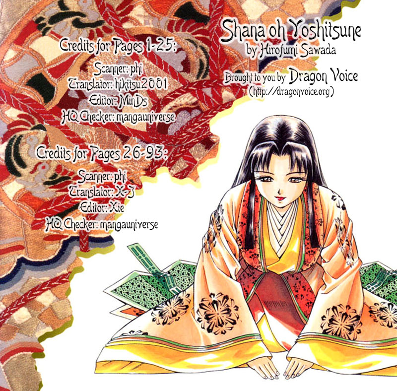 Shana oh Yoshitsune 第2页