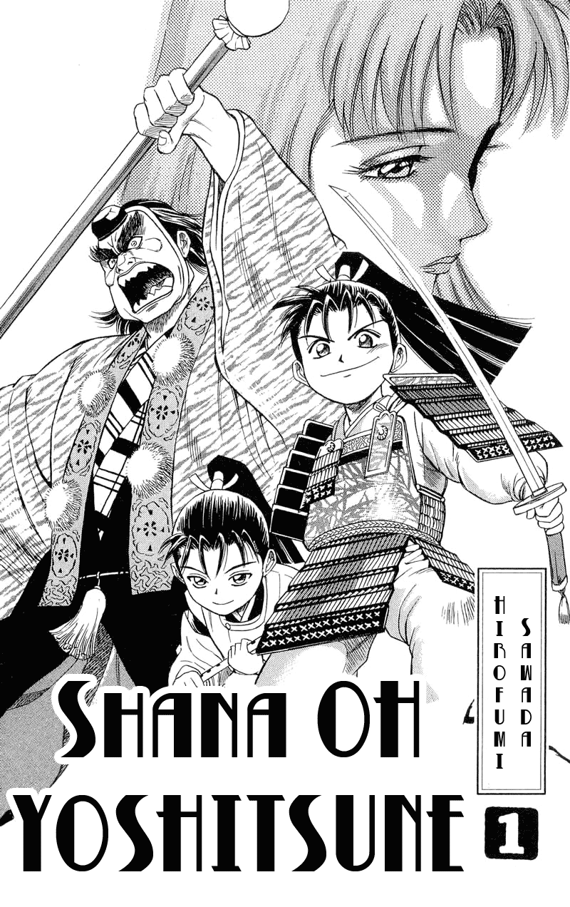 Shana oh Yoshitsune 第3页