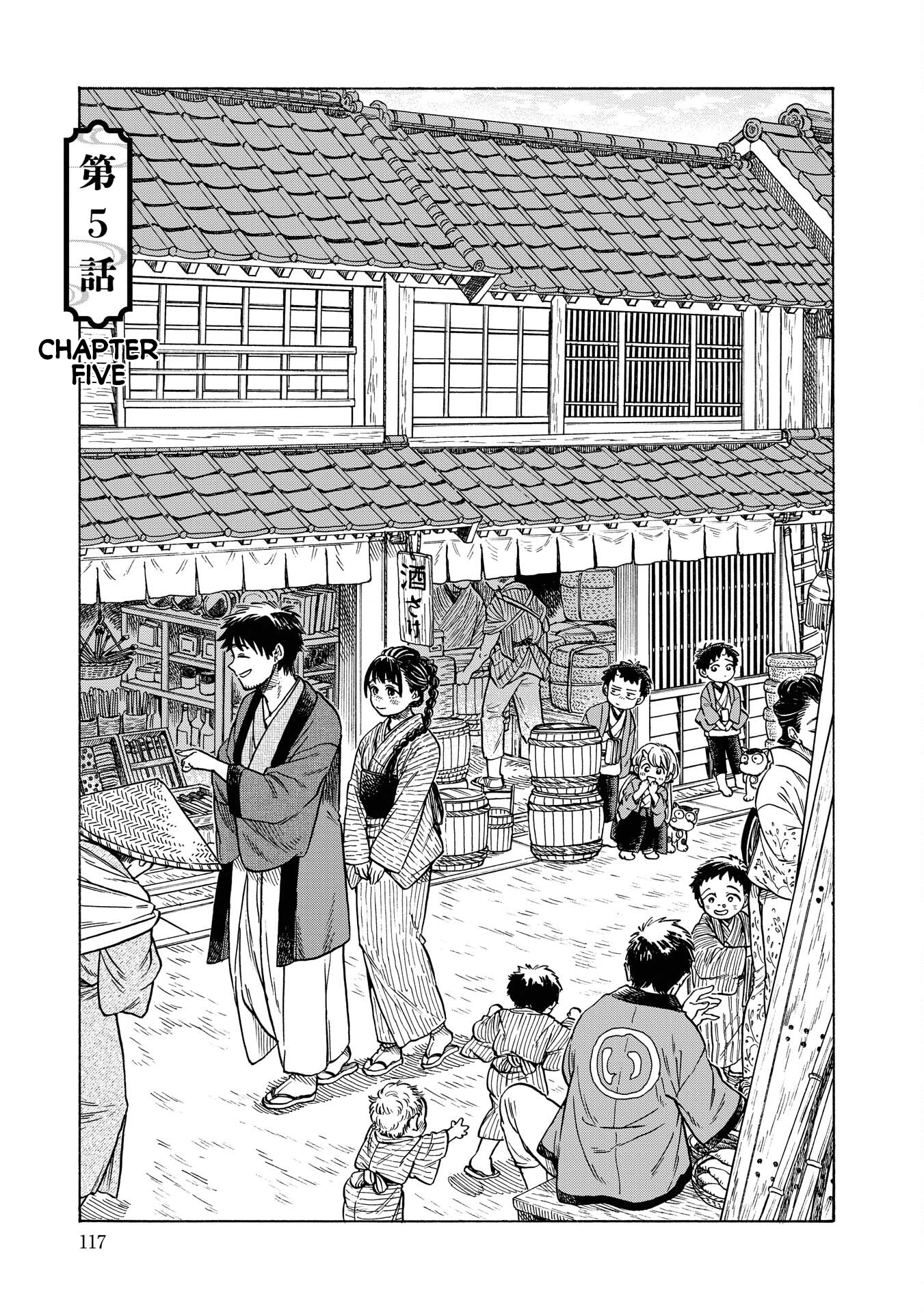 Kakuriyo Sennichi Hina Vol. 1 Ch. 5 第1页