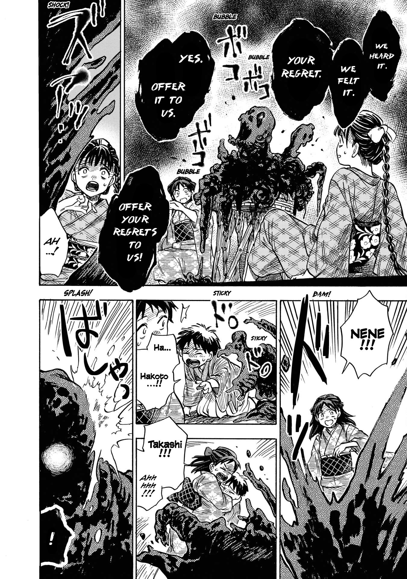 Kakuriyo Sennichi Hina Vol. 1 Ch. 5 第14页