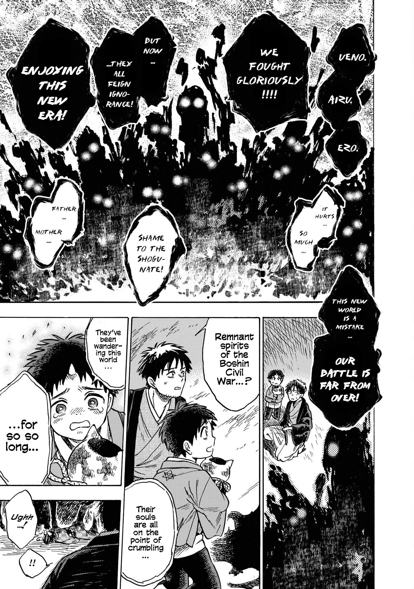 Kakuriyo Sennichi Hina Vol. 1 Ch. 5 第17页