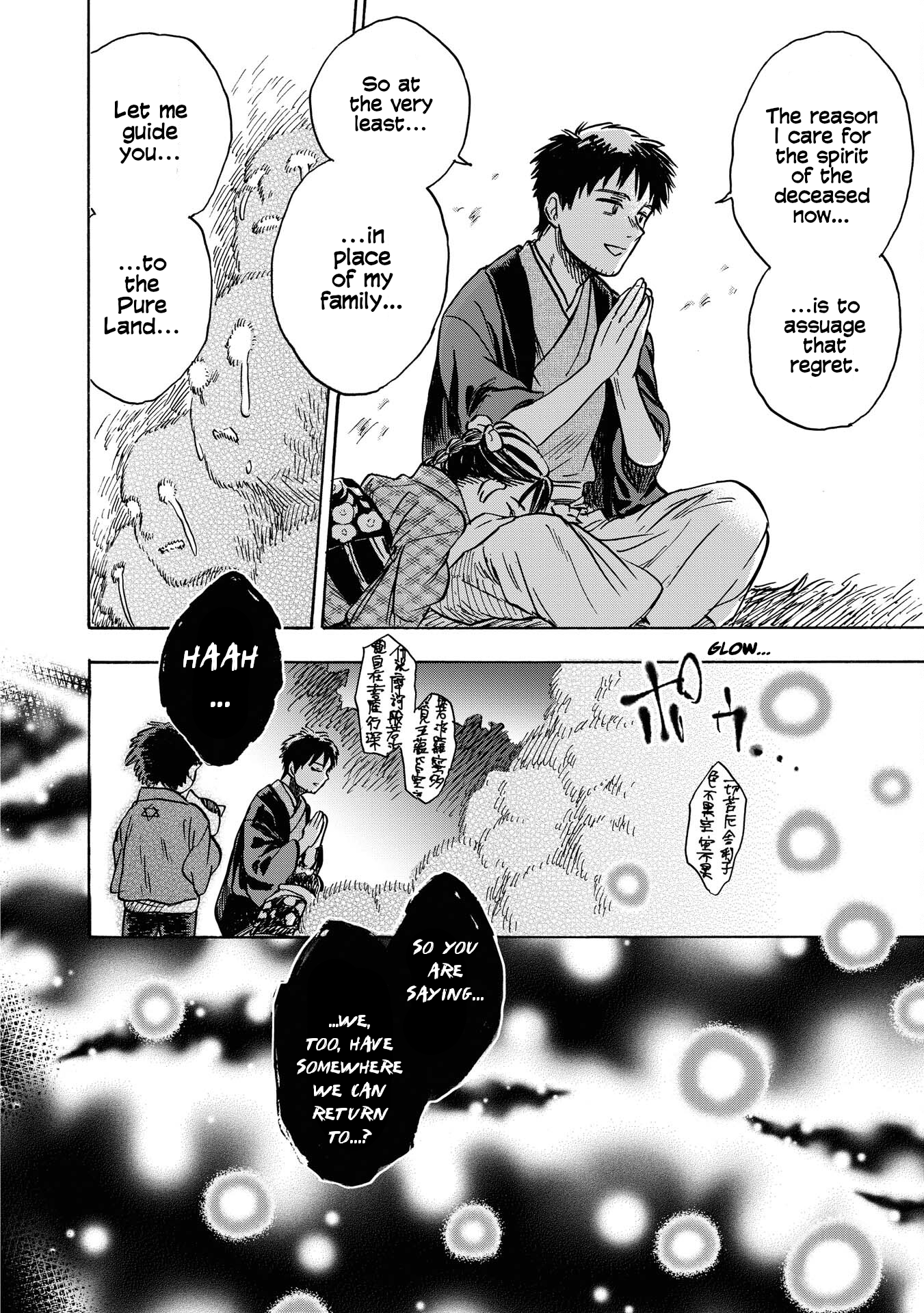 Kakuriyo Sennichi Hina Vol. 1 Ch. 5 第22页
