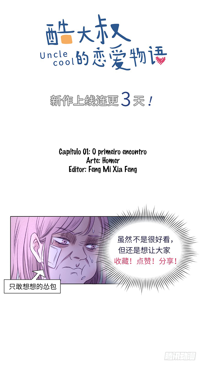 Uncle Cool O primeiro encontro 第10页