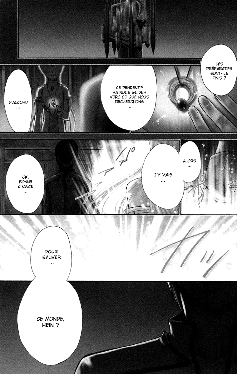 Ar tonelico -arpeggio- Une jeune fille venue du pays Saint 第5页