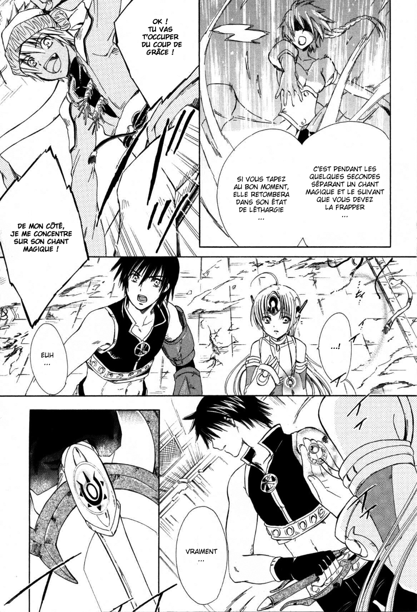 Ar tonelico -arpeggio- Une jeune fille venue du pays Saint 第41页