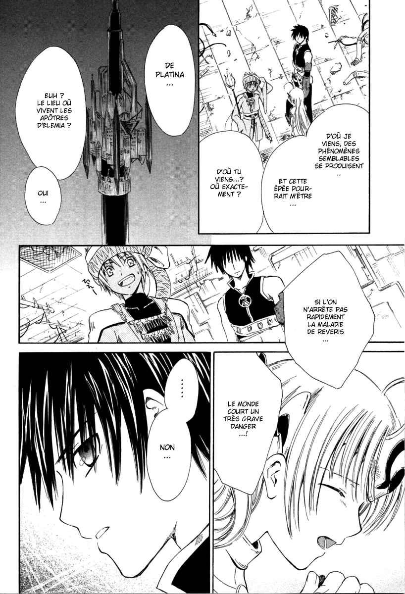 Ar tonelico -arpeggio- Une jeune fille venue du pays Saint 第47页