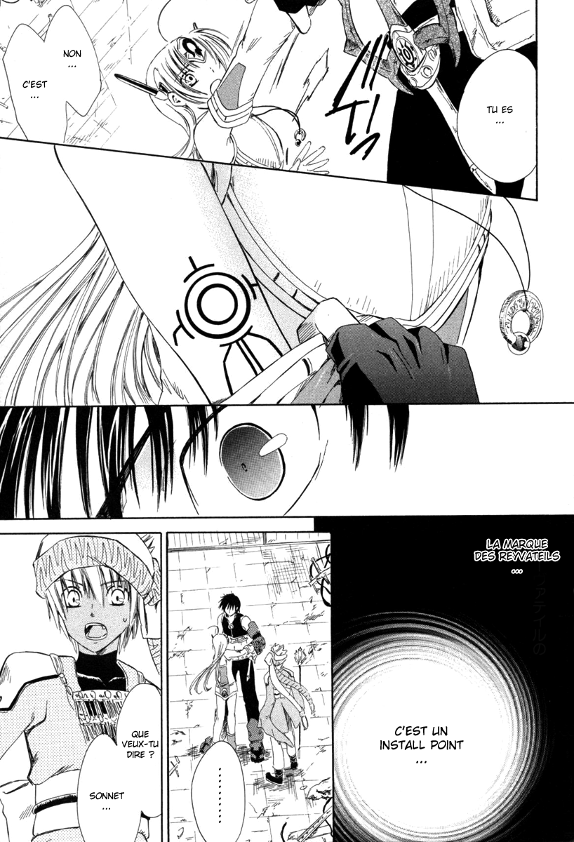 Ar tonelico -arpeggio- Une jeune fille venue du pays Saint 第50页