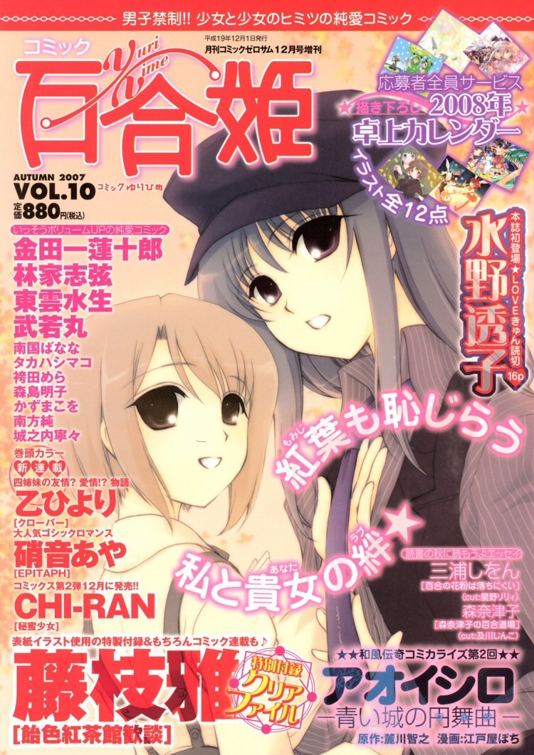 Chatting at the Amber Teahouse Vol. 1 Ch. 3 第3页