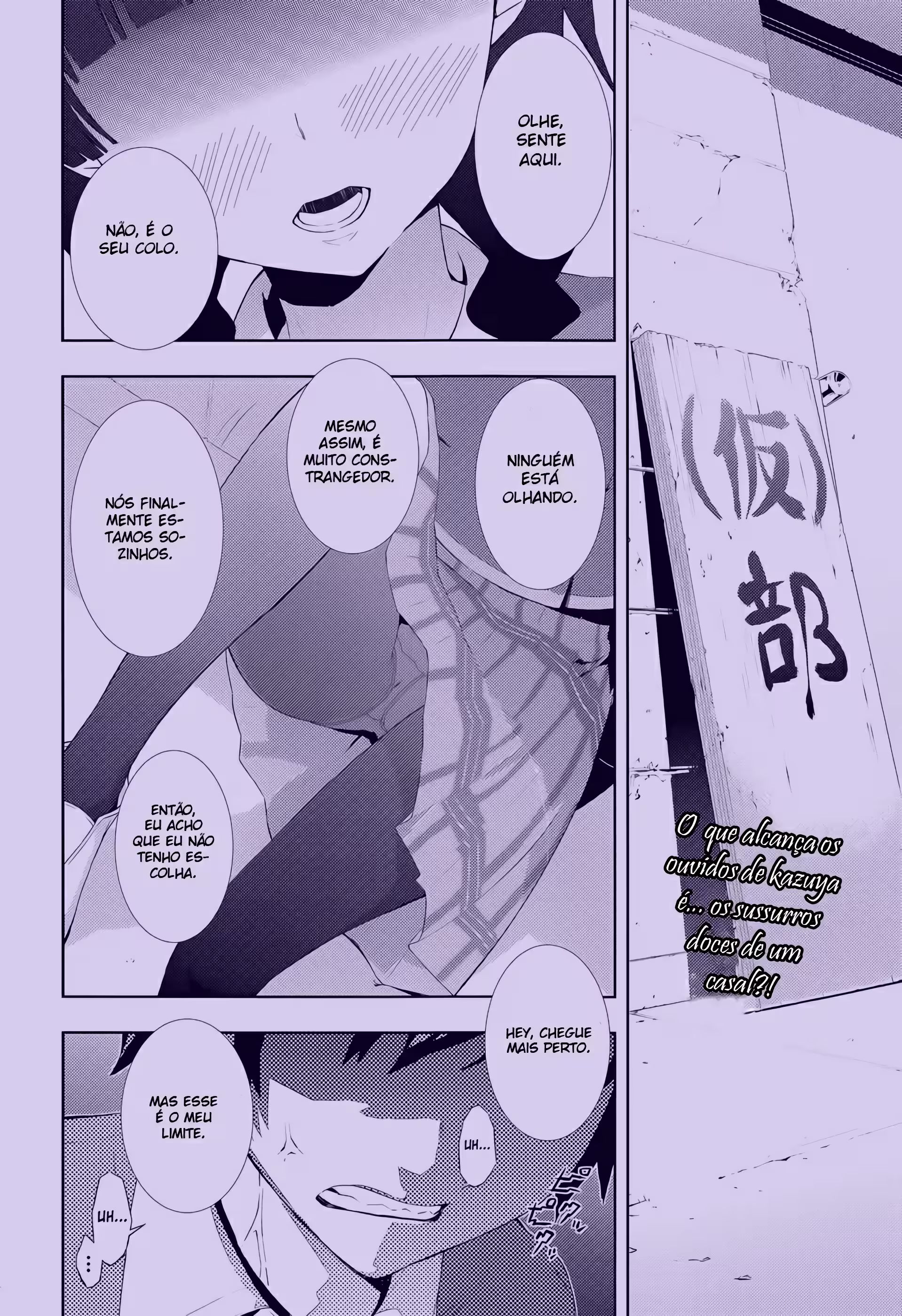 Soutaisei Moteron O casal escondido da sala do clube 第3页