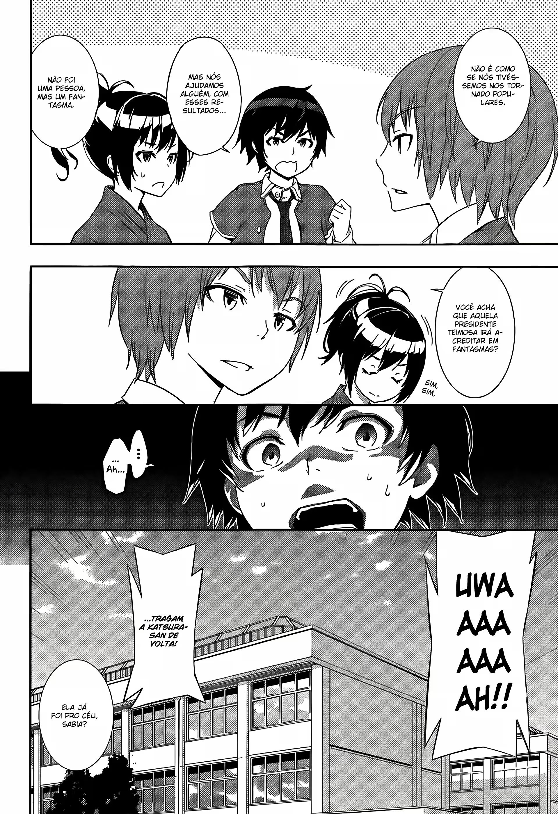 Soutaisei Moteron O casal escondido da sala do clube 第33页