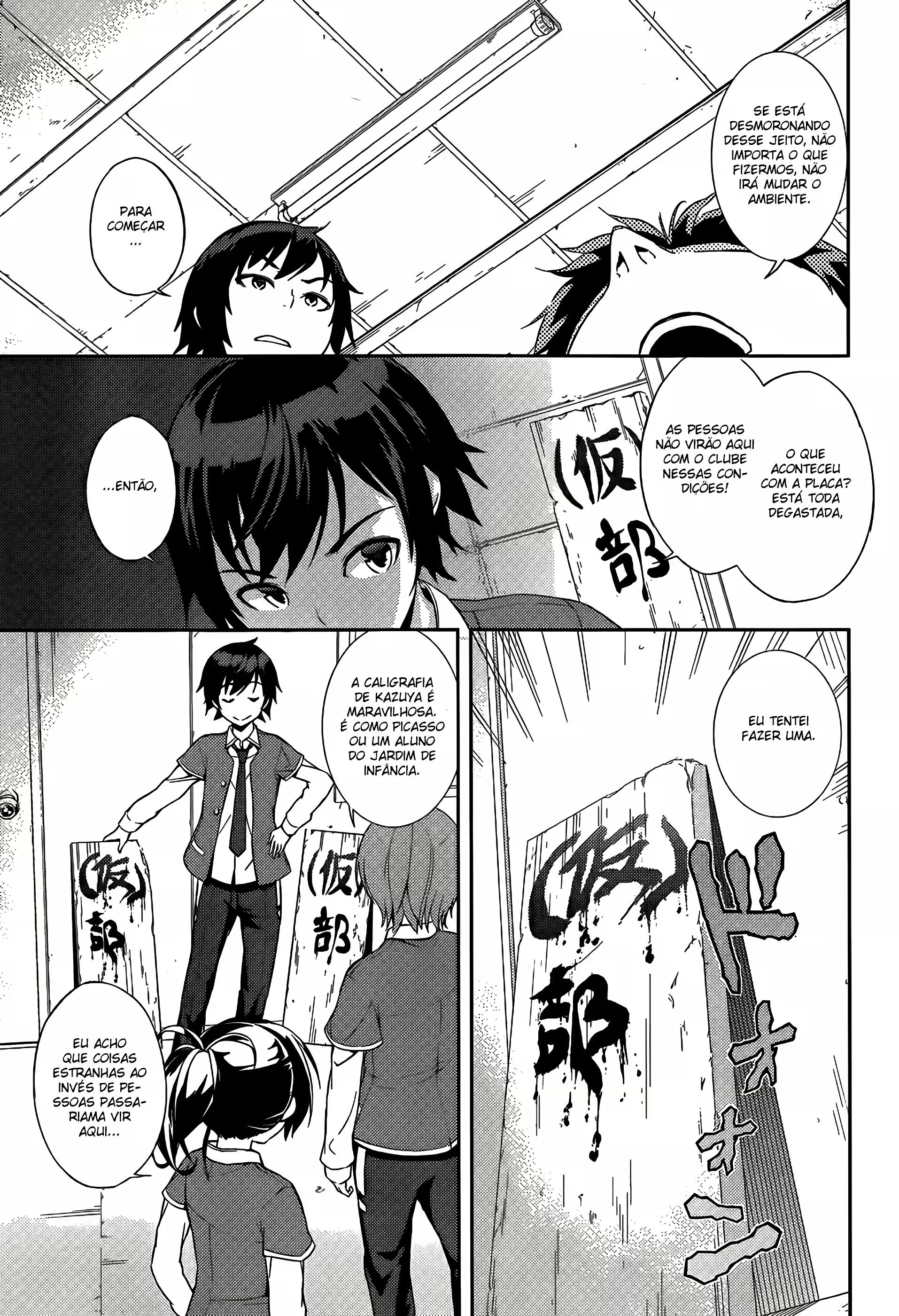 Soutaisei Moteron O casal escondido da sala do clube 第6页