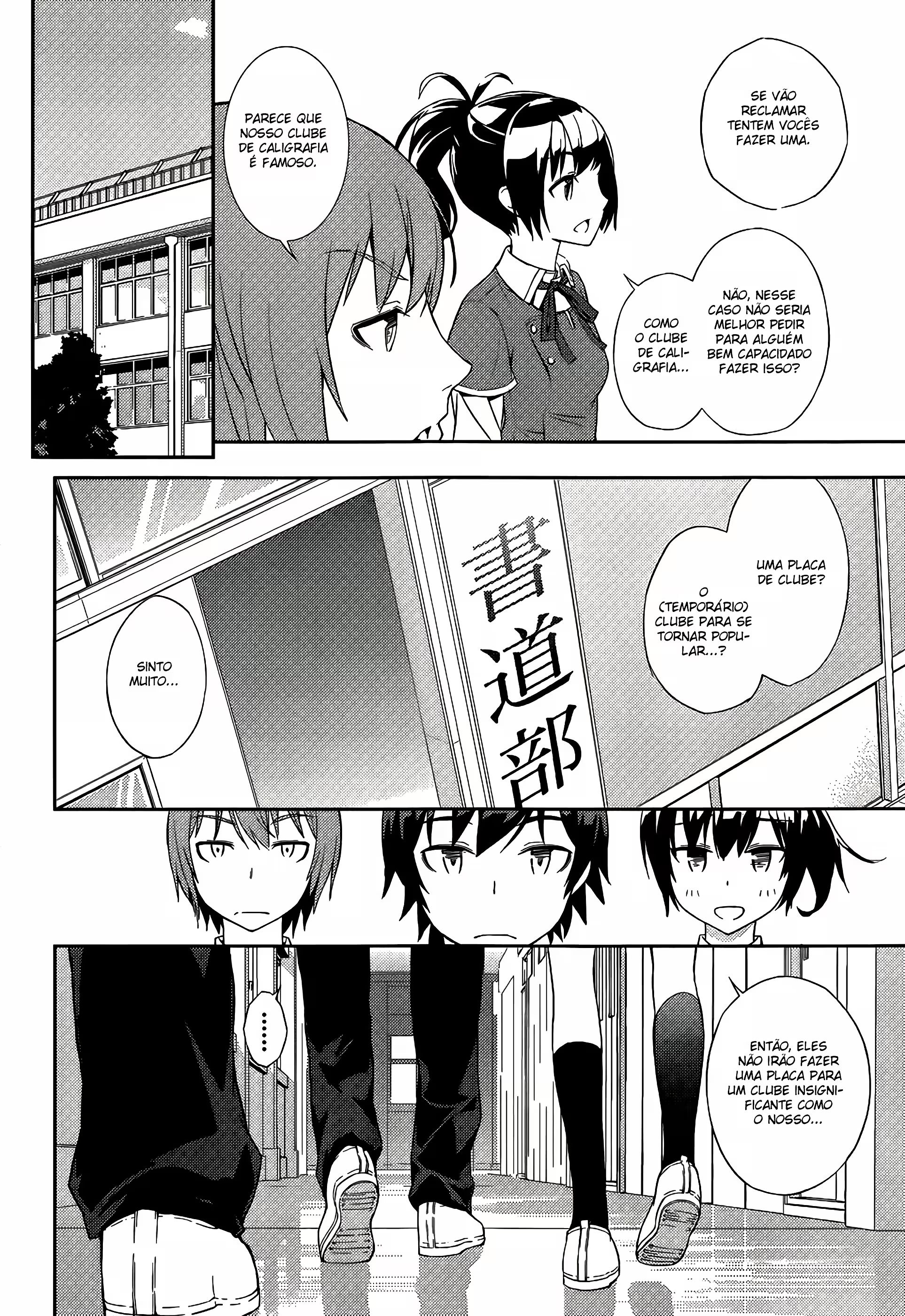 Soutaisei Moteron O casal escondido da sala do clube 第7页