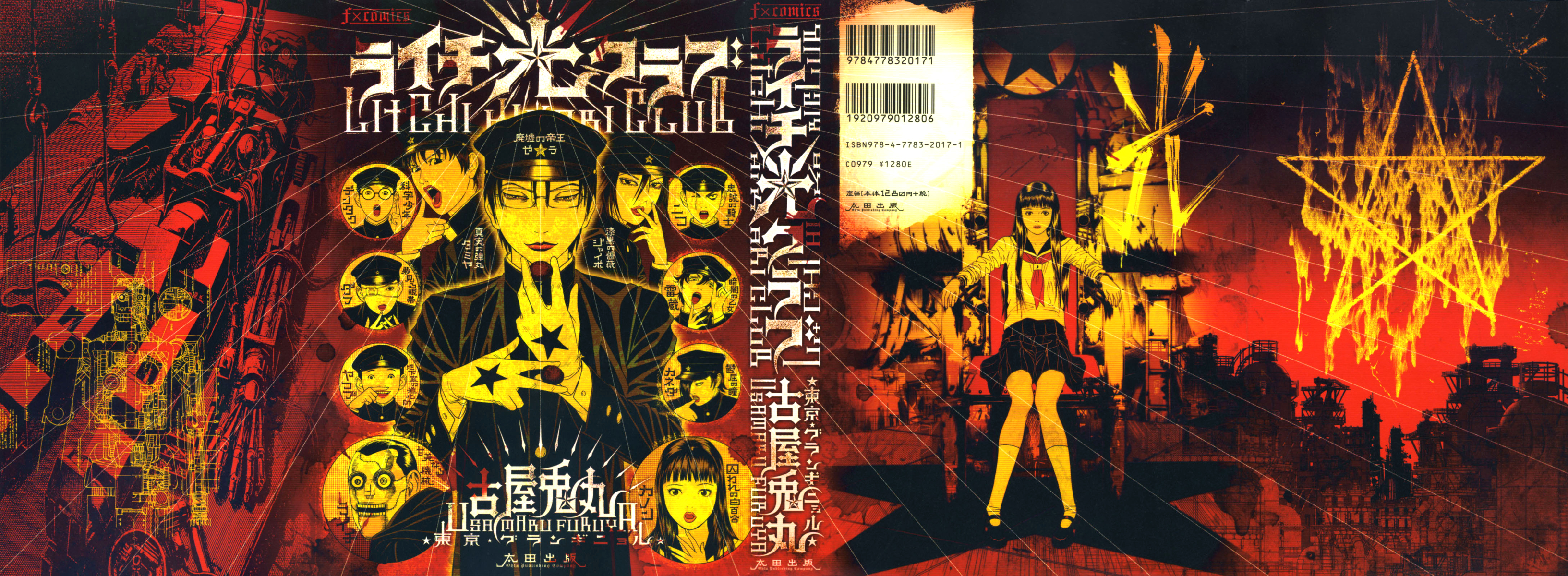 Lychee☆Hikari Club O Sonho de ☆ Heliogábalo 第2页