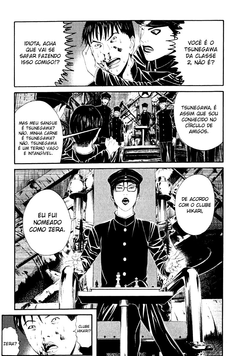 Lychee☆Hikari Club O Sonho de ☆ Heliogábalo 第17页