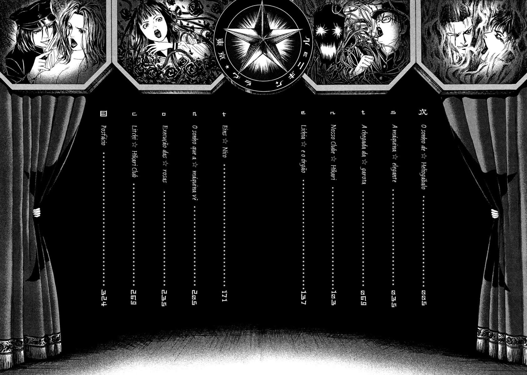 Lychee☆Hikari Club O Sonho de ☆ Heliogábalo 第6页
