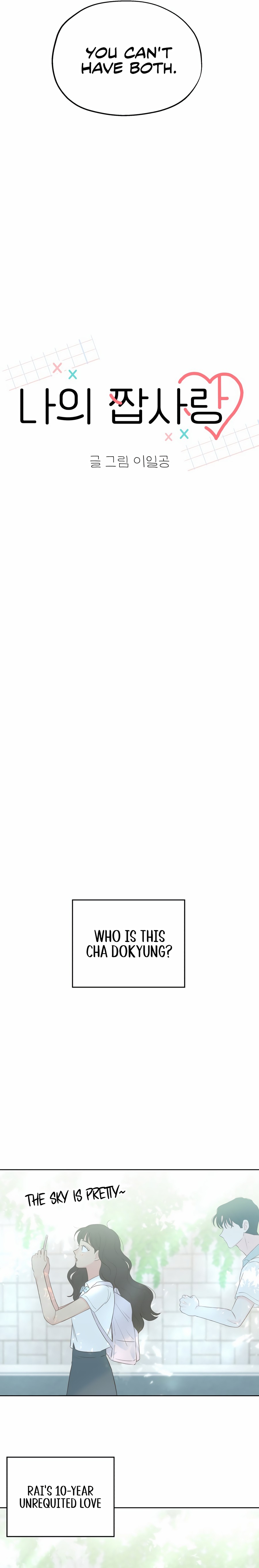 My Fake Love Ch. 3 第16页