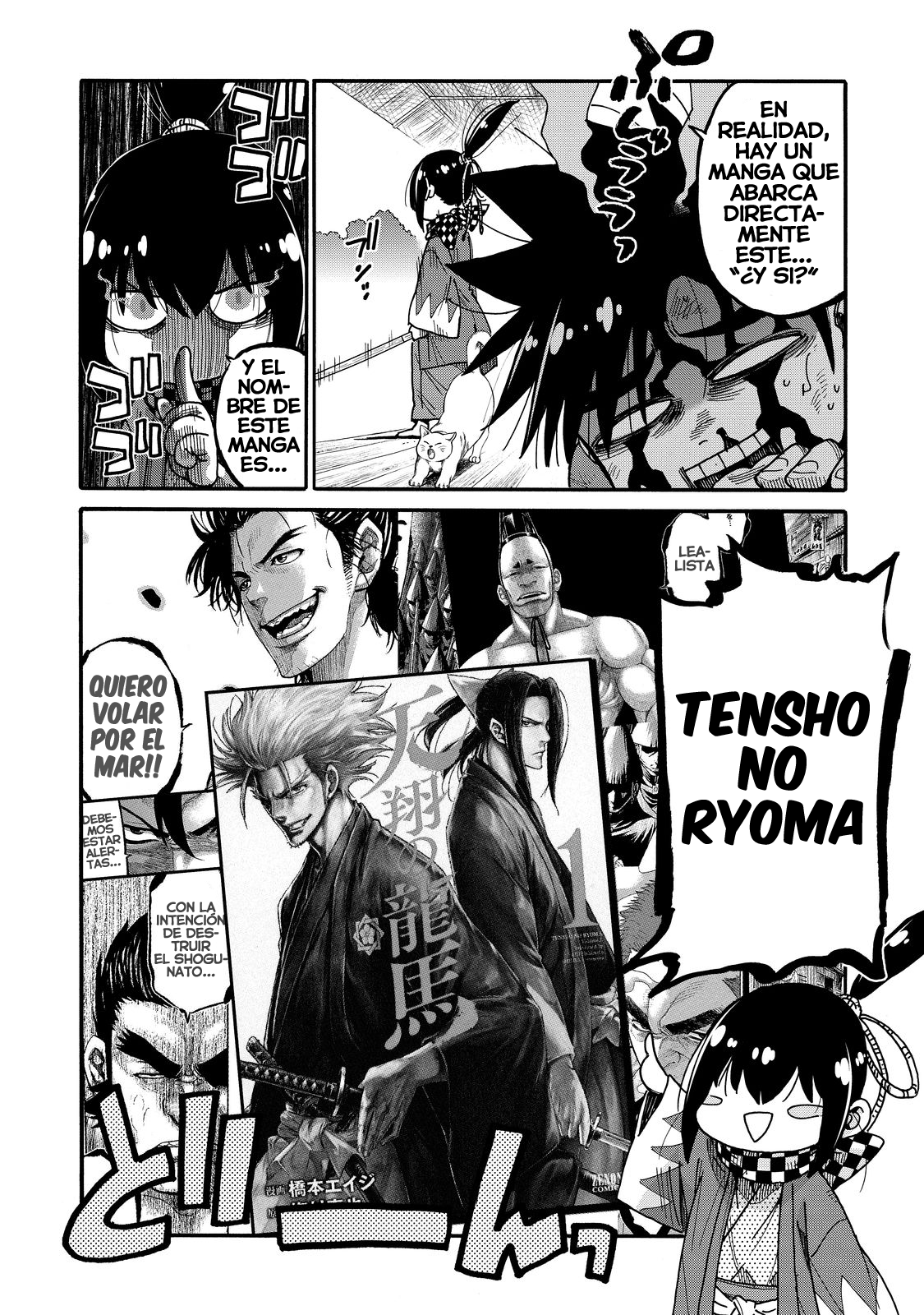 Tenshou no Ryoma 第3页