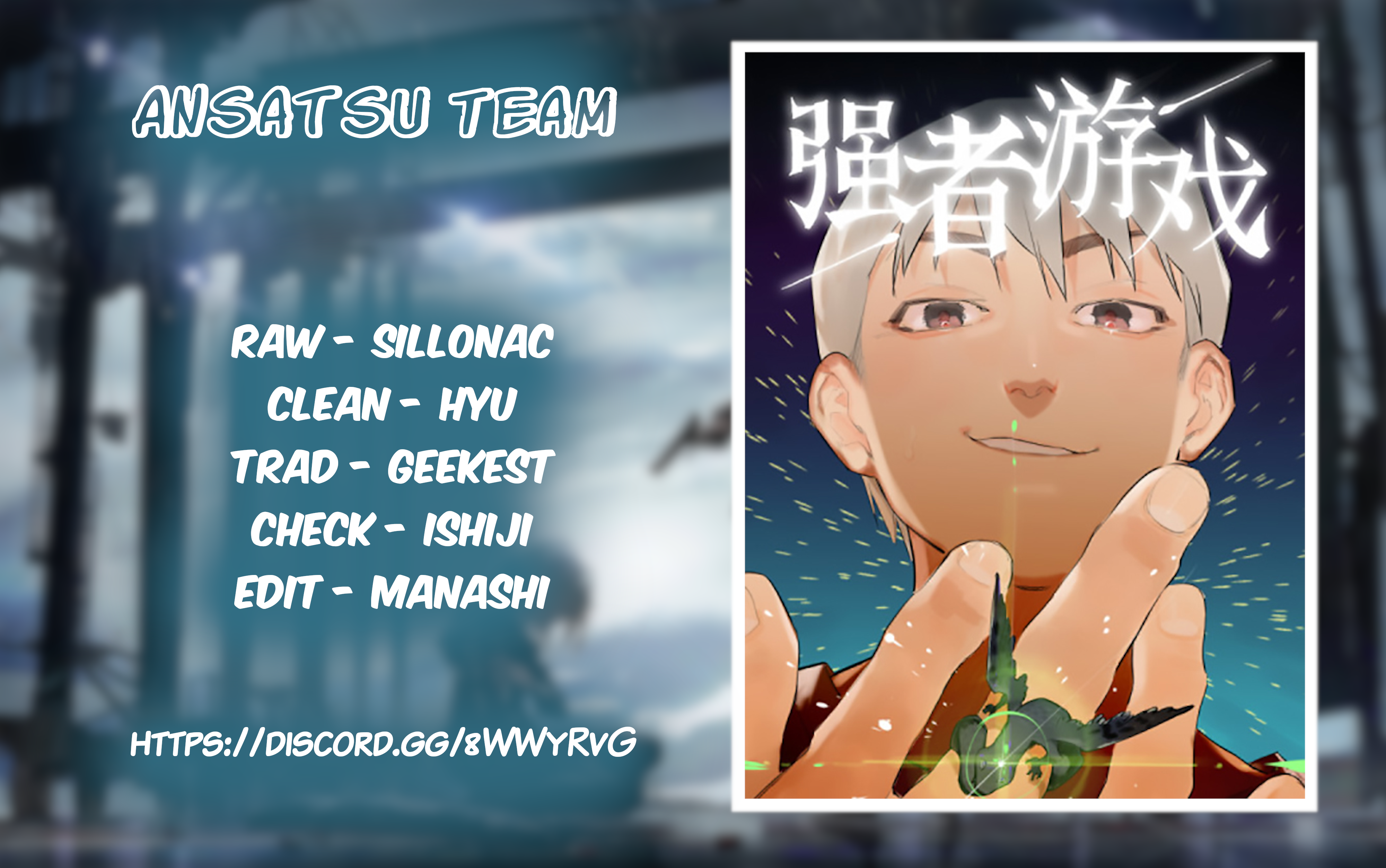 Game of the Strong Ch. 1 第1页