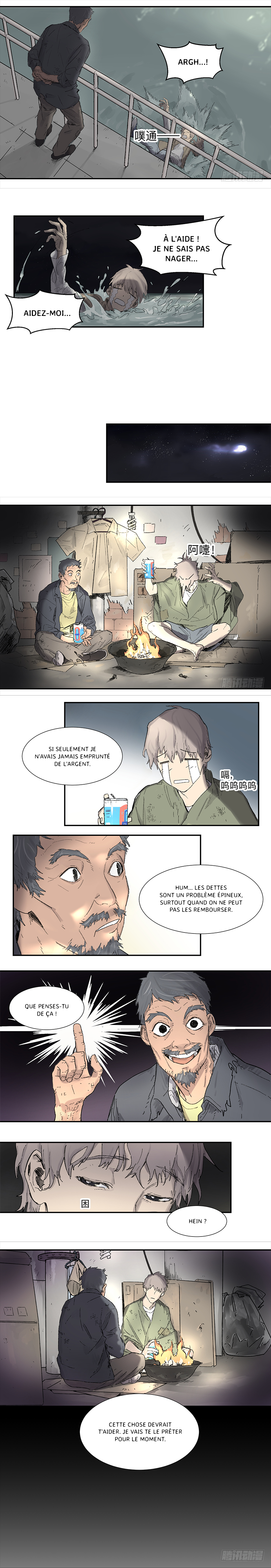 Game of the Strong Ch. 1 第3页