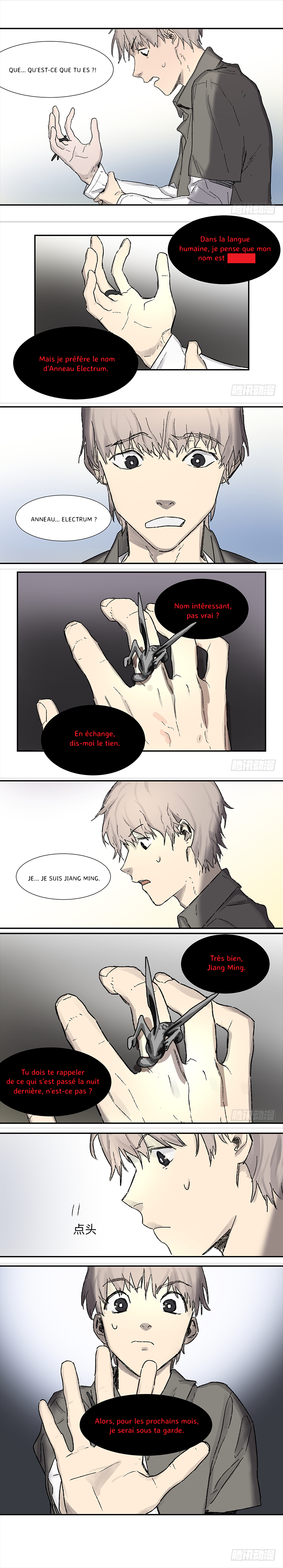 Game of the Strong Ch. 1 第5页