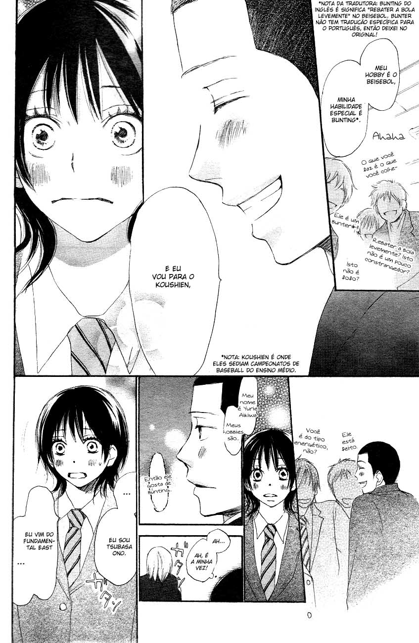 Blue Sky Yell Vol. 1 Ch. 1 第12页
