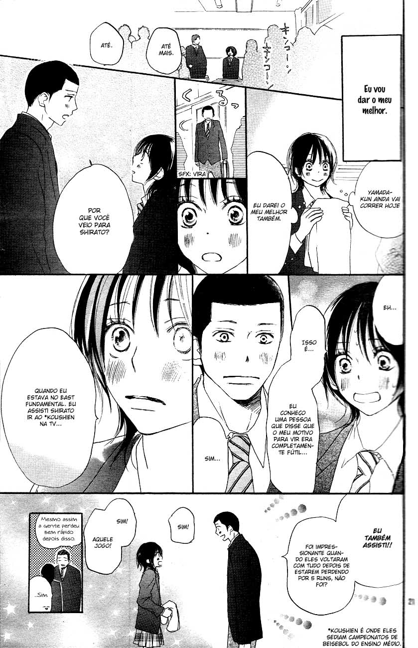 Blue Sky Yell Vol. 1 Ch. 1 第23页