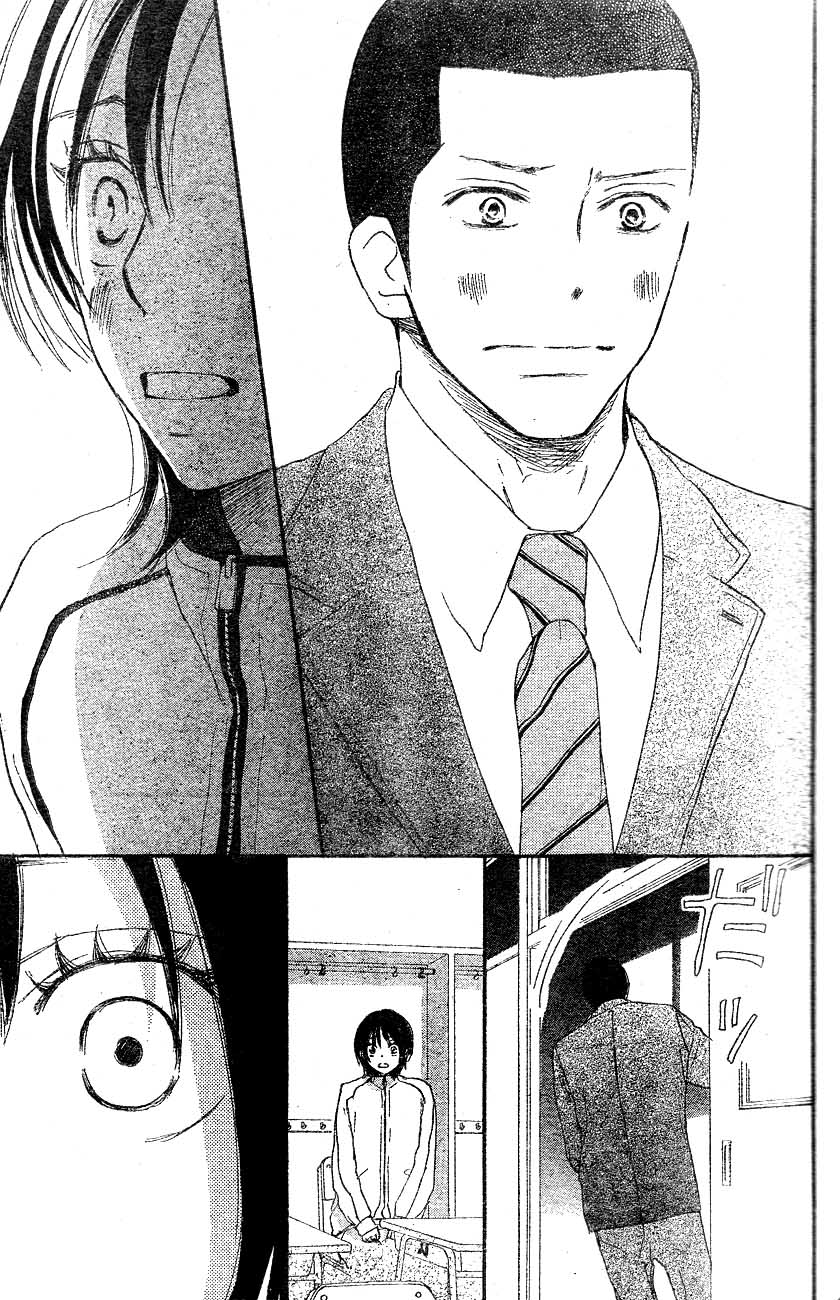Blue Sky Yell Vol. 1 Ch. 1 第37页