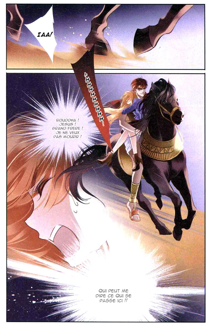 Pharaoh's Concubine Ch. 1 第13页