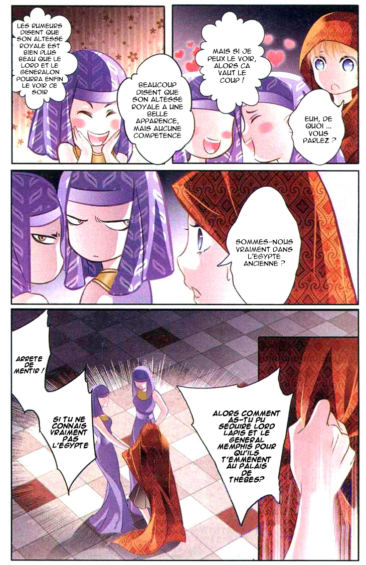 Pharaoh's Concubine Ch. 1 第18页