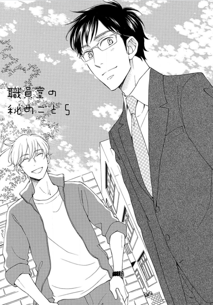 Shokuinshitsu no Himegoto Ch. 5 第1页