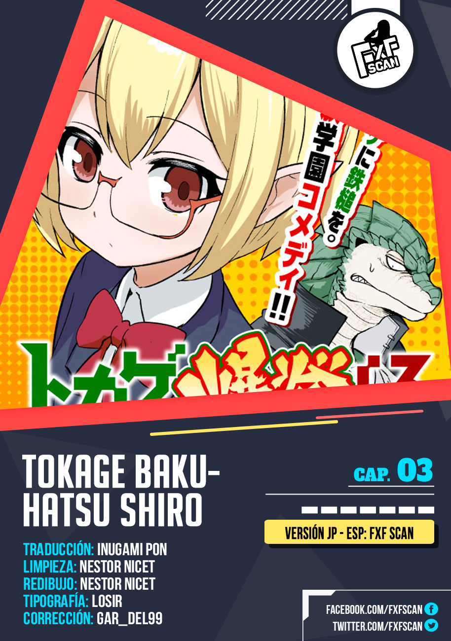 Tokage Bakuhatsu Shiro Ch. 3 第1页