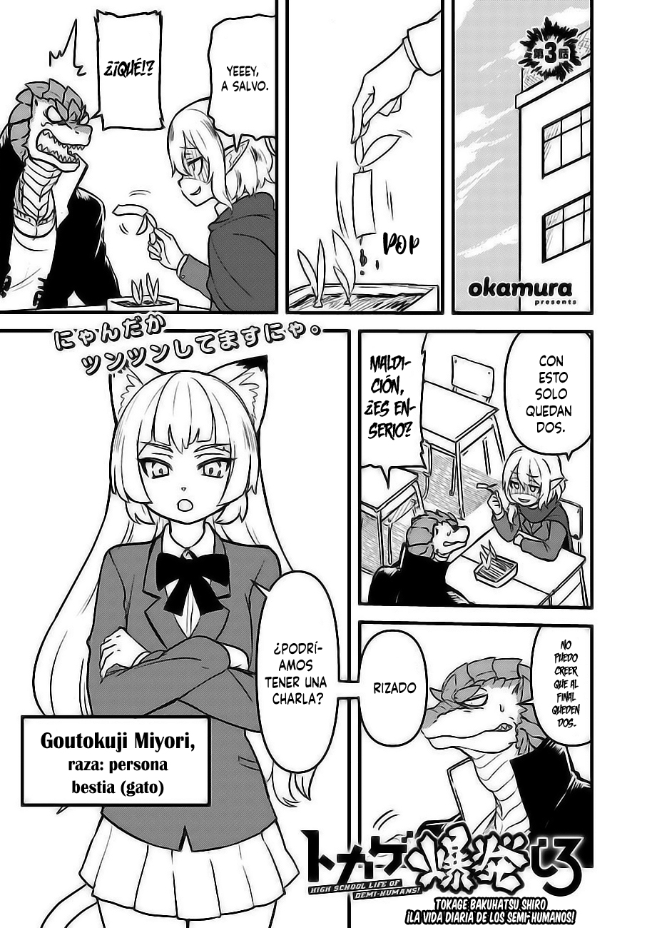 Tokage Bakuhatsu Shiro Ch. 3 第2页