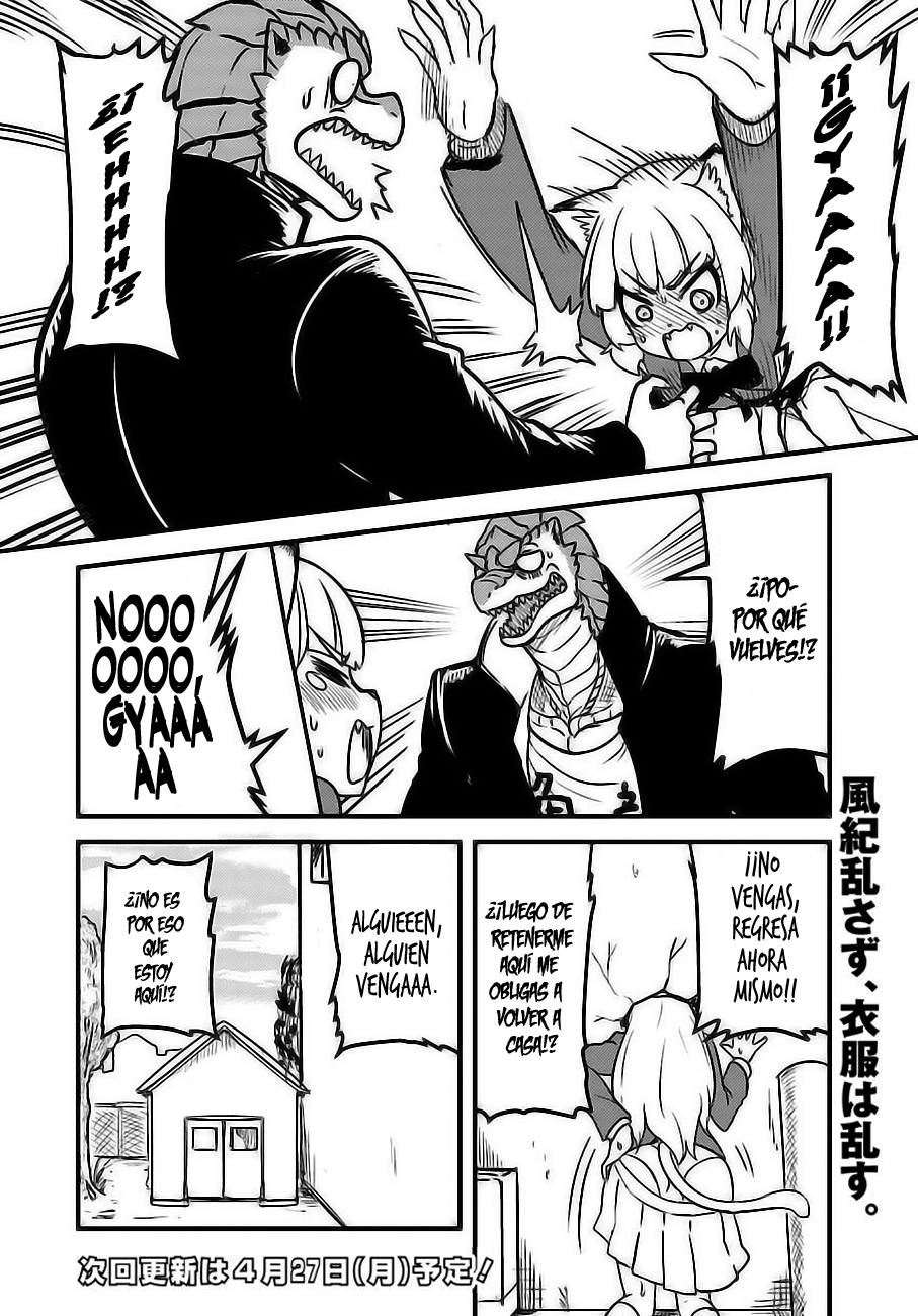 Tokage Bakuhatsu Shiro Ch. 3 第13页