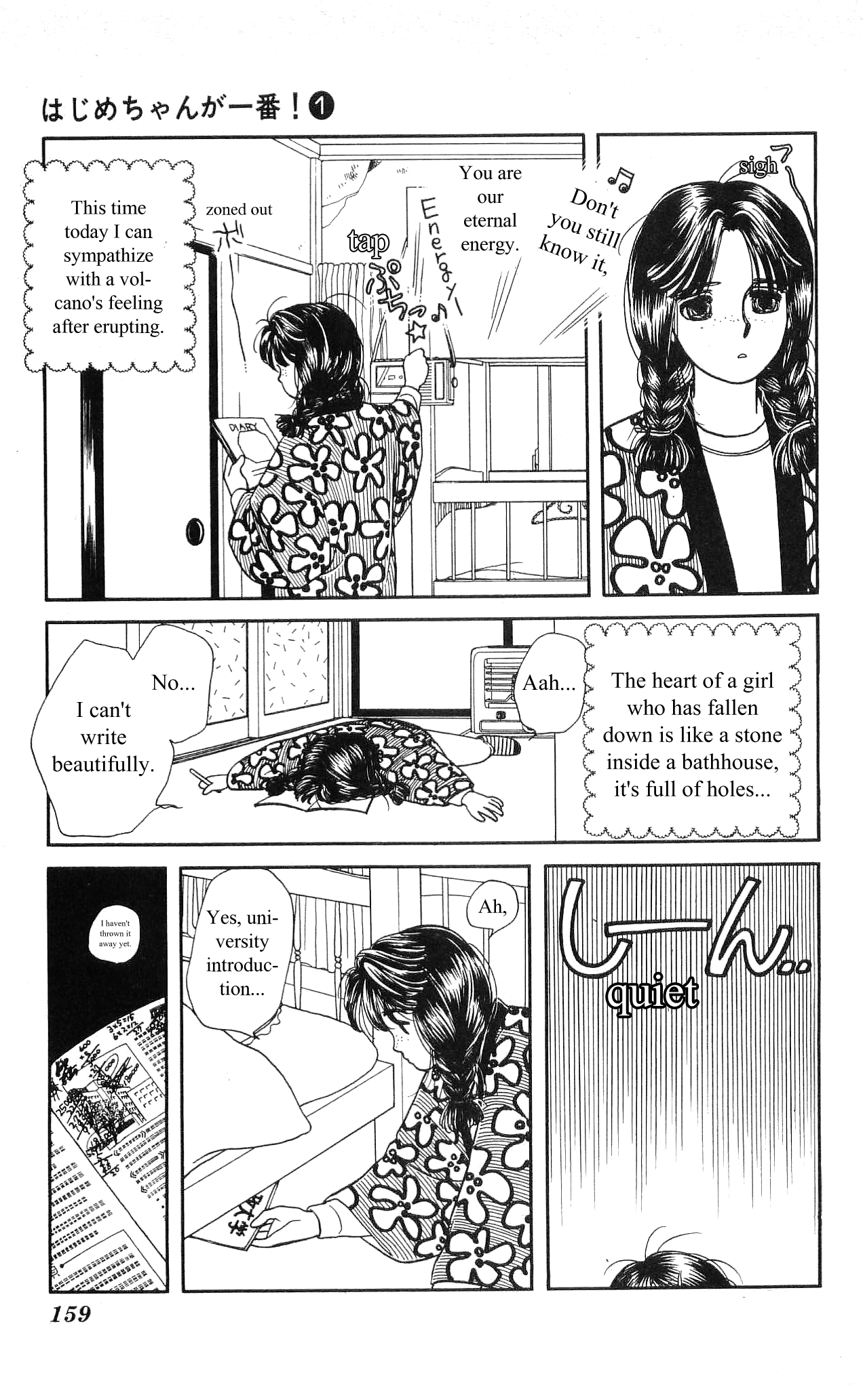 Hajime-chan is No. 1! Vol. 1 Ch. 5 第30页