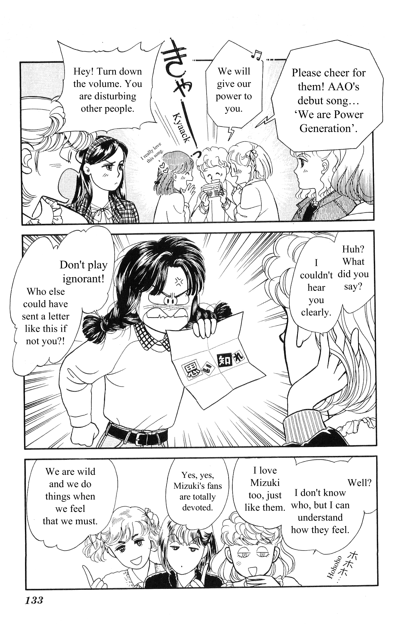 Hajime-chan is No. 1! Vol. 1 Ch. 5 第4页