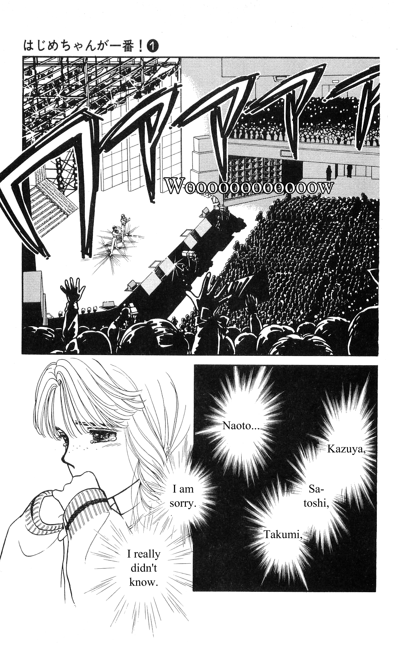 Hajime-chan is No. 1! Vol. 1 Ch. 5 第34页