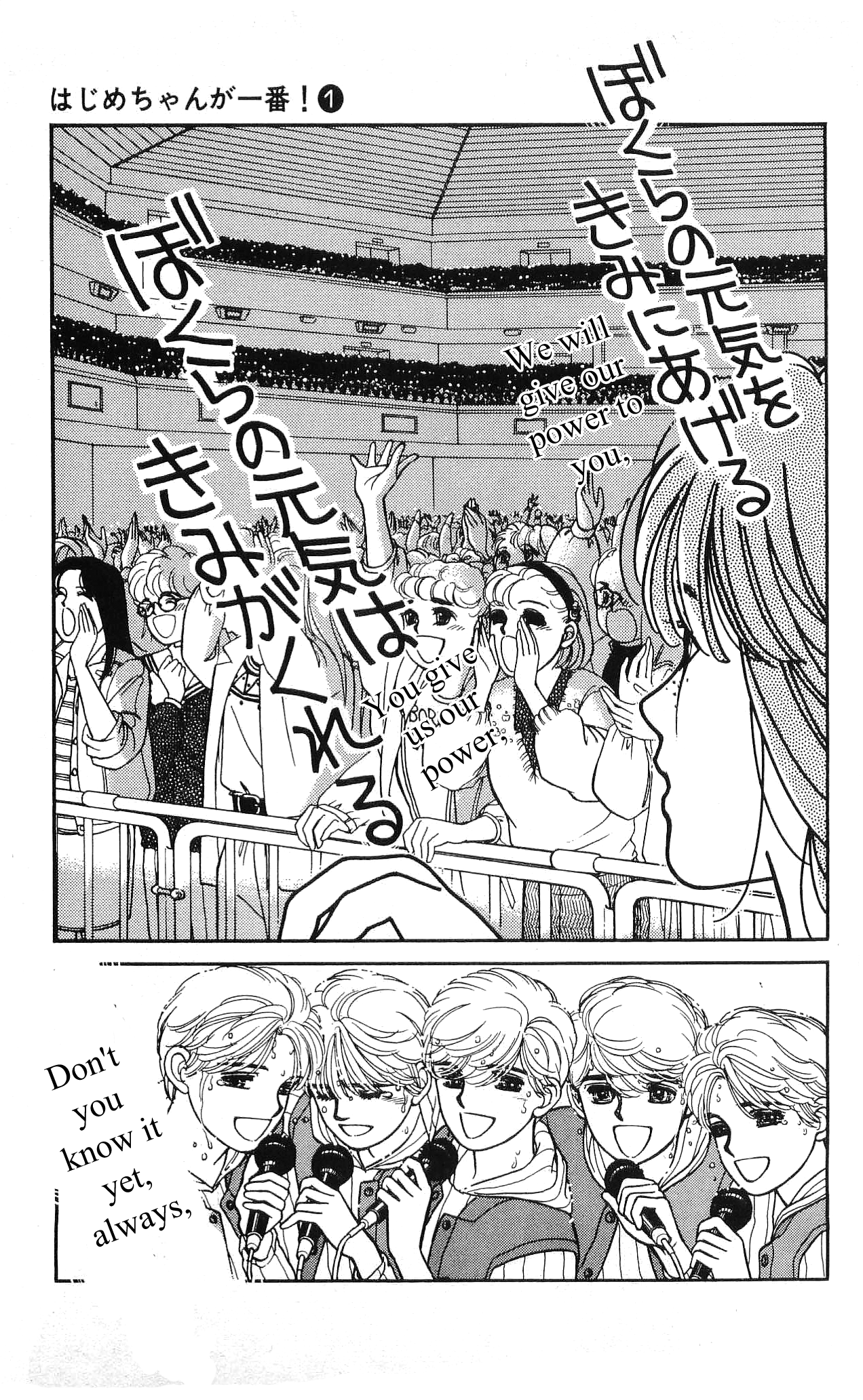 Hajime-chan is No. 1! Vol. 1 Ch. 5 第38页