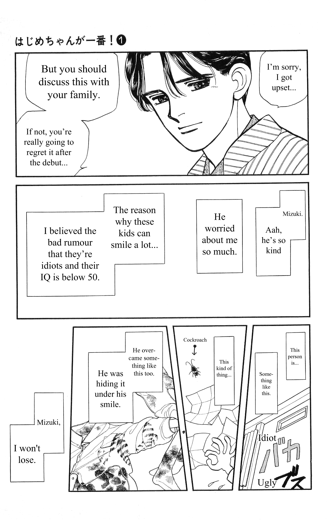 Hajime-chan is No. 1! Vol. 1 Ch. 5 第10页